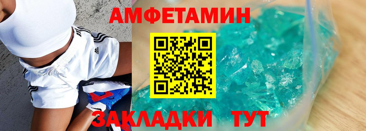 АМФ VHQ  Amphetamine  Кимовск  Вход с VPN 