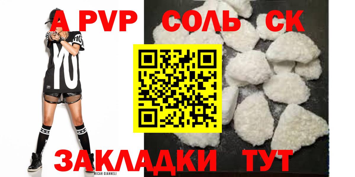 Alpha-PVP мука Кимовск