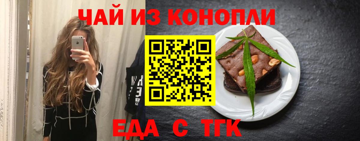 Cannafood марихуана  Вход с VPN  Кимовск 