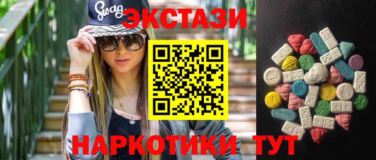 ЭКСТАЗИ XTC Кимовск