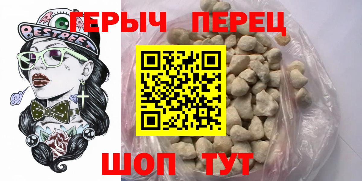 Героин  Героин хмурый  Вход с VPN  Кимовск 