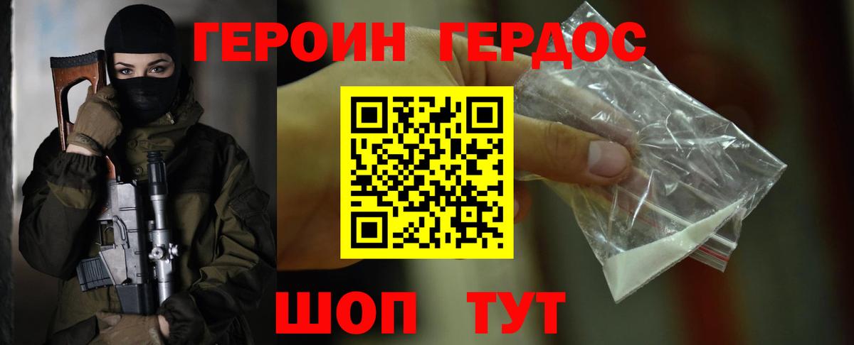 ГЕРОИН афганец Кимовск