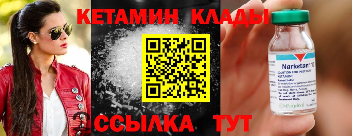 Кетамин ketamine Кимовск