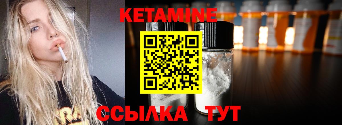 Кетамин ketamine  Вход с VPN  Кетамин ketamine  гидра как зайти  Кимовск 