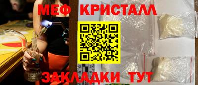 мефедрон мука Краснознаменск