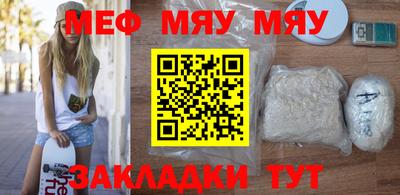 мефедрон мука Краснознаменск