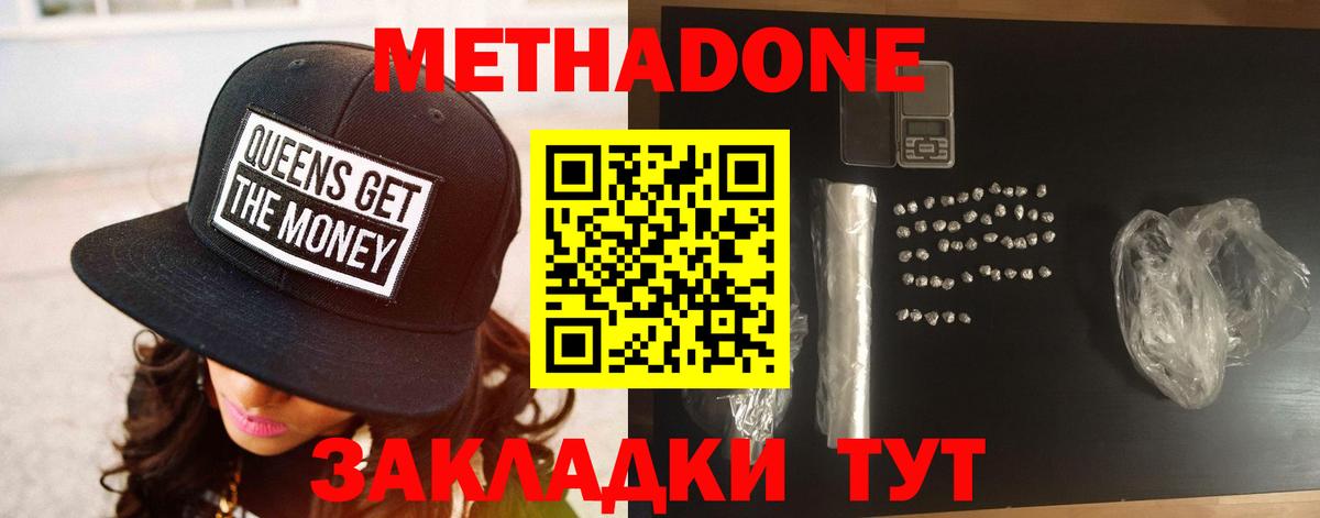 МЕТАДОН мёд  МЕТАДОН кристалл  Кимовск  Вход с VPN 