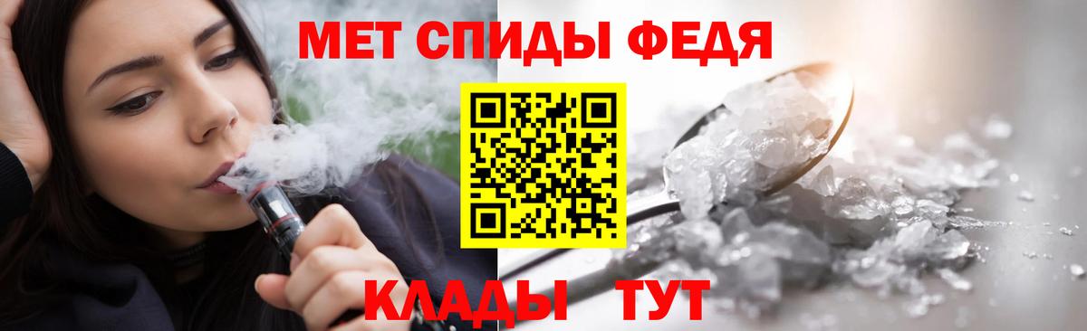 МЕТАМФЕТАМИН кристалл Кимовск