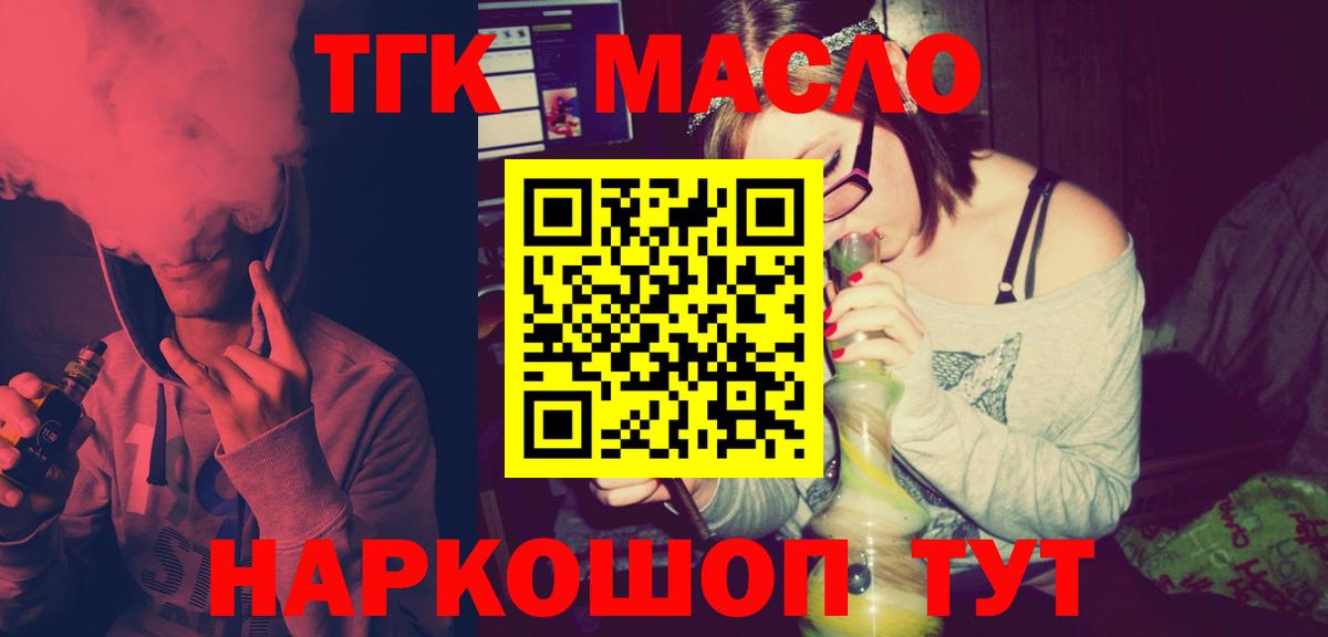 ТГК жижа Кимовск