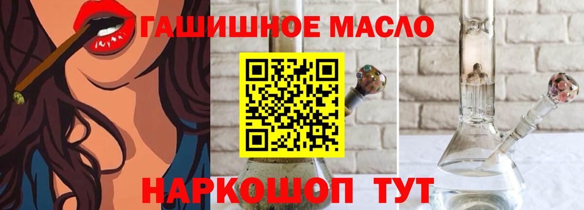 Дистиллят ТГК THC oil  Вход с VPN  Кимовск  ТГК концентрат 