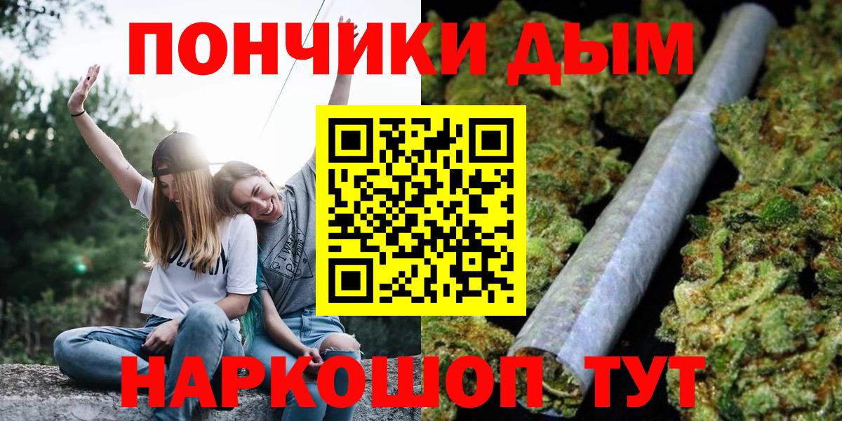 Бошки Шишки марихуана Кимовск